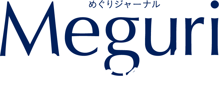 めぐりジャーナル